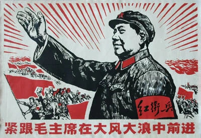Maoism and Marxism-Leninism